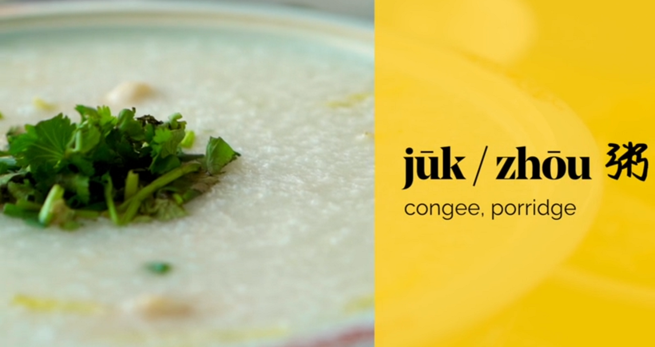 _images/congee.png